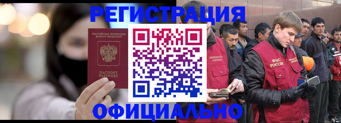 временная регистрация надежно в Муроме