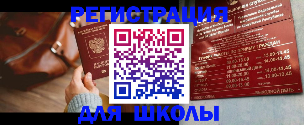 прописка в квартире в Муроме