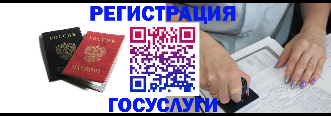 купить прописку в Муроме