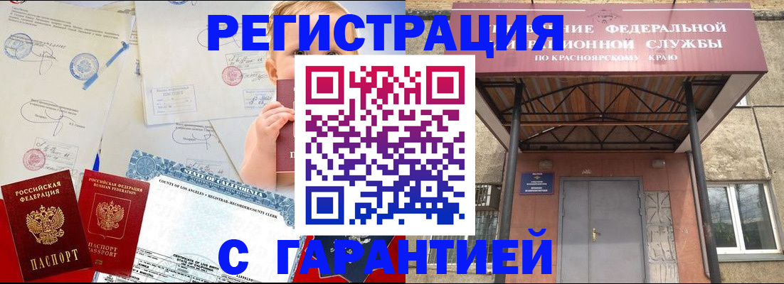 временная регистрация в квартире в Муроме