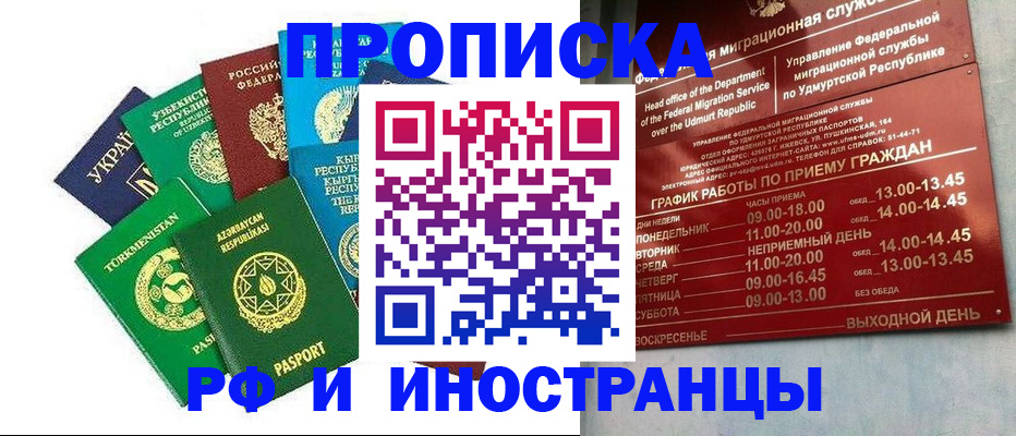 прописка для военкомата в Муроме