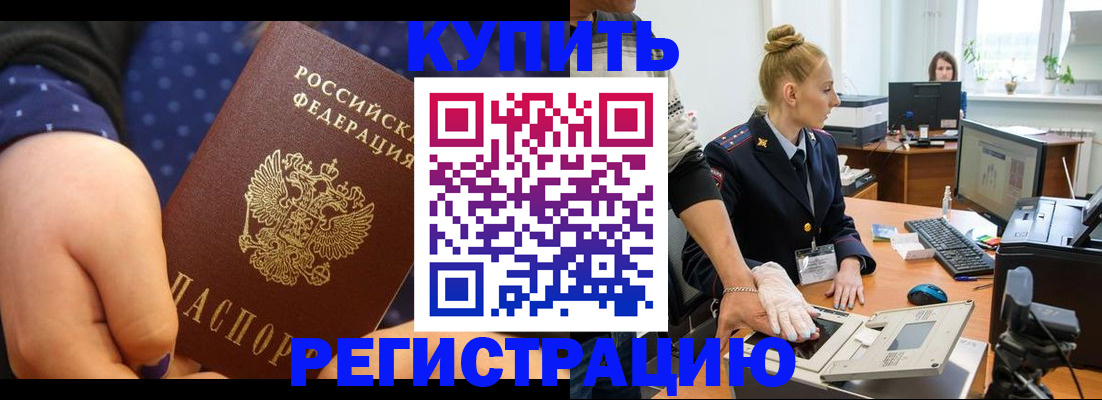 прописка штамп в Муроме